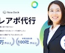 テレアポ代行でアポイント獲得を支援します 営業リストへの架電からトーク設計・アポ取得までテレアポを代行 イメージ1