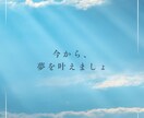 50代女性★夢を諦めたくないあなたへ応援します 今からでも遅くない、夢を叶える！カッコいいアラカン目指そう イメージ3