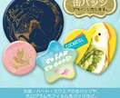 缶バッジのデザインいたします 販売用から配布用までお気軽にご相談ください。 イメージ1