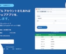 Googleスプレッドシートで社内アプリ作ります サーバー契約不要｜GASで貴社専用の社内アプリを構築 イメージ1