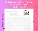 数秘術＆吉日カレンダー（A4・6ヶ月）を作成します ★過ごし方のヒント・一粒万倍日・天赦日・大明日など（PDF） イメージ1