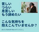 仕事◆職場の人間関係などのお悩みお聴きします 小さなことから大きなことまで、何でもお聴かせ下さい イメージ4