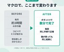 SE歴26年がExcelマクロで業務を自動化します 『あの人しか分からない』Excel作業をなくします イメージ4