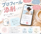 マッチングアプリの自己紹介文を添削します あなたの魅力が伝わるプロフィールに整えます イメージ1