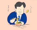 味のある似顔絵描きます ゆるくて味のある似顔絵描きます！ イメージ1