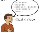 即日対応　バイト・就活の志望動機を作成します AIで自然な自己紹介文を作ります【コピペOK】 イメージ3