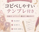 初心者向けココナラ占い出品マニュアルをお渡しします はじめての占い出品をやさしく整理 イメージ7