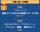 効率的に資料作成できるテンプレートを販売します 説得力×効率化×成果へ・すぐに使える！100頁のパワポ資料 イメージ8