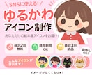 SNSで印象アップ！やさしい絵本風アイコン描きます はじめてでも安心！やさしく親しみやすいアイコン作ります！ イメージ2