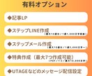 歴9年のライターが売上につながるLPを執筆します 【幅広いジャンルに対応可能】オプトイン、セールス、ウェビナー イメージ5