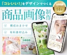 歴14年のプロが購買意欲を高める画像を制作します 構成～デザインまで丸投げOK｜1枚3,000円〜 イメージ1