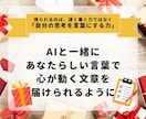 なぜ伝わらない？気持ちが届く順番に直します 技術の問題じゃない。"感情が動く順番"に並べ替える添削です イメージ9
