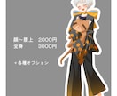 即日納品可能！TRPG等立ち絵描きます 月30件まで。基本短い納期（翌〜7日）で描かせていただきます イメージ2