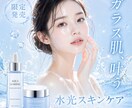 売れる広告バナー作成します クリックされる美容・集客バナー制作 イメージ9