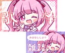 Kawaiiサムネイル制作いたします あなたの配信を“ひと目で好きになる”サムネに。 イメージ2
