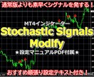 ストキャスティクスの特殊インジケーターを提供します FX戦略の一助に！✅️最強の順張り設定をお教えいたします❗️ イメージ1