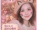 あなたののろけ話、否定なしで全力で共感します 『もうお腹いっぱい！』なんて言いません。あなたの幸せほちぃ イメージ1