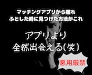 アプリ不要・無料で新規の女性と出会える方法教えます 40人中26人の女性からLINE教えてと言われた実践レポート イメージ3