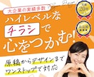 原稿作成からデザインまでワンストップで対応します お客さまの心に響くチラシをプロが制作します。 イメージ1