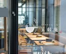 上質高級感なシンプル和モダンロゴをデザインします 新規開業の店舗・看板ロゴを高品質に│納得できるまで修正無制限 イメージ2