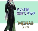 乙女ゲーの冷徹執事があなたの才能を暴きます 有能執事メナスが魂の理想ルートを分析報告 イメージ2