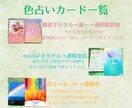 毎日の運勢、占います 今日明日の運勢やラッキーカラーをお伝えします！ イメージ3