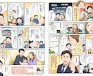 商用OK！目を引く漫画お描きします LPやSNSの広告からエッセイ、youtubeなど幅広く対応 イメージ3