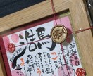 世界に１つだけのプレゼントをお作りします 筆文字アートで心を込めてお名前と文章をお書きします イメージ7