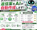 優秀なAIが自動返信するLINEボット構築します 24時間365日対応！LINEの問い合わせ業務を完全自動化 イメージ1