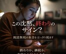 この関係は続くか終わるかを占います 希望か別れか見極める選択の時です イメージ1