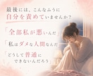 上司の通知が怖いあなたの心を30分整理します 夜のひとり反省会を手放す！あなた専用「心の整理シート」付 イメージ3