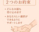 恋愛相談のプロが婚外恋愛のお悩みを受け止めます あなたの頭と心を整理します｜最適なアドバイスをします｜ イメージ2