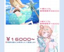 心に残るイラスト全般お描きします ふんわり優しい雰囲気のイラスト イメージ4