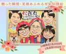 10組限定！特別価格で水彩似顔絵描きます 還暦祝い・米寿の記念日に贈る特別な似顔絵プレゼント イメージ1