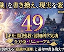 密教気功×認知科学：49日で現実を書き換えます 伝統気功と脳科学で、理想の未来を掴む「意識の運用」を伝授。 イメージ4