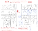 漫画賞10回受賞のプロが徹底添削します 何がダメか分からないを、プロの視点で“具体的に改善”します。 イメージ5