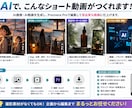 生成AIを活用したショート動画を制作します AI画像・AI動画×Premiere Proで映像化します イメージ2