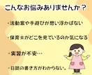 保育学生の悩みを保育のプロが解決します 実習•就活•就職準備など保育のプロがチャット相談で話聞きます イメージ2