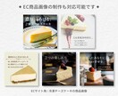 クリックされるバナー・SNS・商品画像を制作します 接客経験を活かし、ターゲットに届くデザインをご提案します イメージ6
