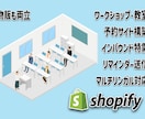 Shopify で予約・販売サイト作ります インバウンド向けのワークショップと物販の両立に最適です イメージ1