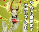 漫画・イラスト描きます。なんでも描きます 漫画受賞経験あり！依頼経験あり！何でも描きます！ イメージ1