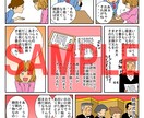 企業の商品・サービスを分かりやすくマンガにします 企業の商品・サービス・その他色々、色んなタッチでマンガ化！ イメージ4