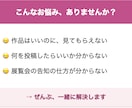 アート作家さんのインスタを診断し改善提案します 作品が伝わるインスタへ。発信のコツをお届けします イメージ2