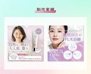 ３名様限定｜女性のための伝わるバナー制作します 多様ジャンルOK！目的に合わせて丁寧に制作します イメージ4