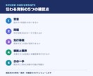 技術資料・研究発表を構成からレビューします 主張と根拠が伝わる資料へ整理します イメージ2
