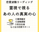 霊視で知るあの人の心♡恋愛波動リーディングします 届かぬ片思い・復縁♡霊視と波動で恋を結ぶ イメージ1