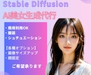 リアルなAI美女の生成代行します！ます 高品質のAI美女の生成をします イメージ1