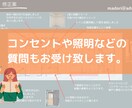 女性設計士が間取りのセカンドオピニオンします マイホーム建築、購入、リフォーム検討中の方にオススメ！ イメージ3