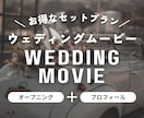 選べる！オープニング・プロフィールムービー作ります 【セットでお得！】お好みのテンプレを選んで2本お得に制作！ イメージ1