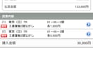 競馬的中安定AI予想します AIによるデータ分析を活用した競馬予想を提供します。 イメージ3